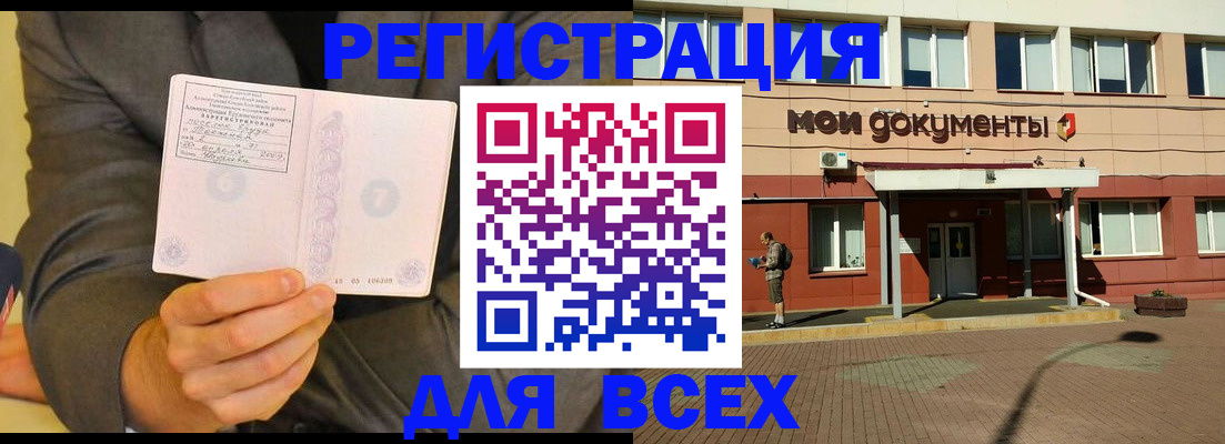временная регистрация госуслуги в Самарской области