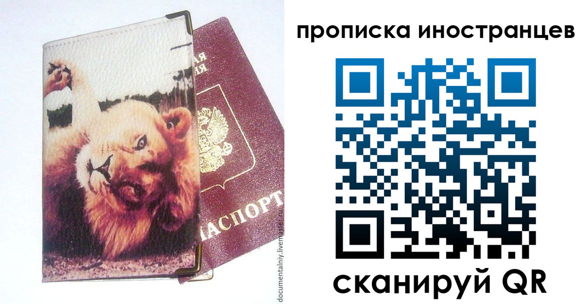 временная регистрация адрес в Самарской области