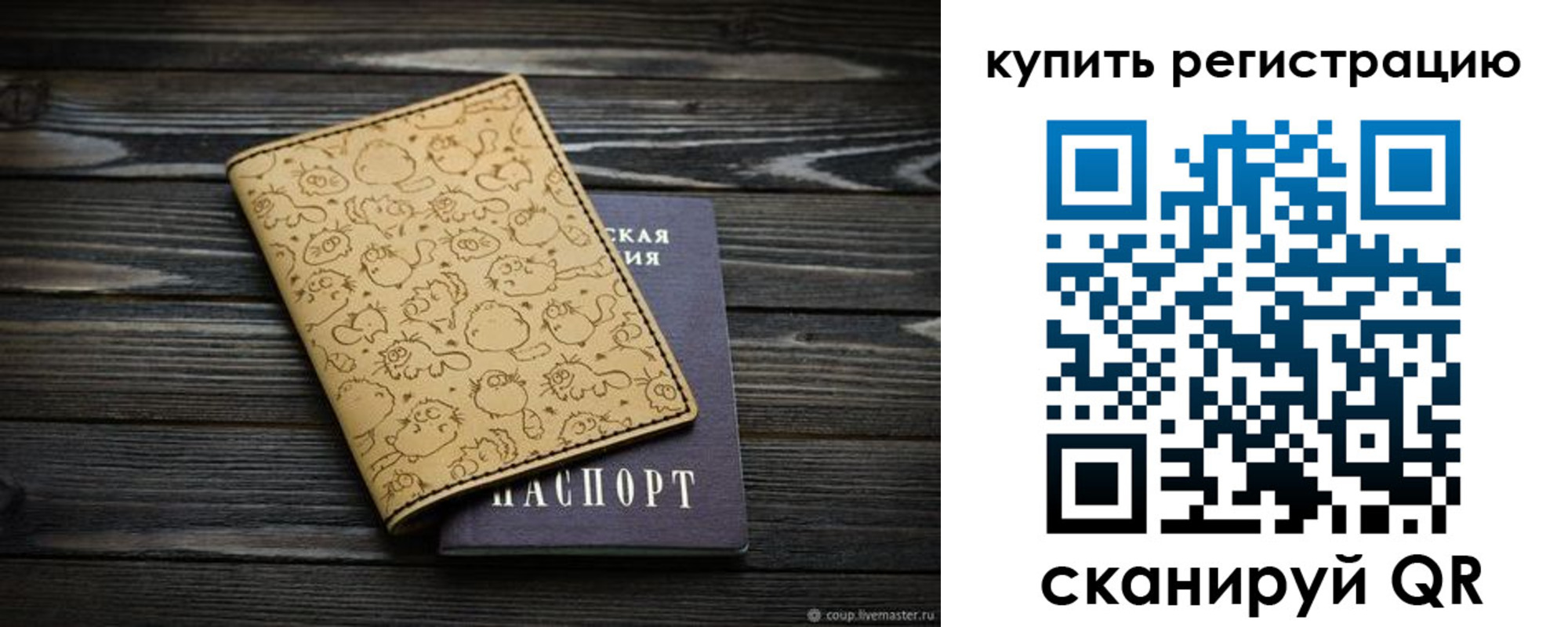 прописка в квартире в Самарской области