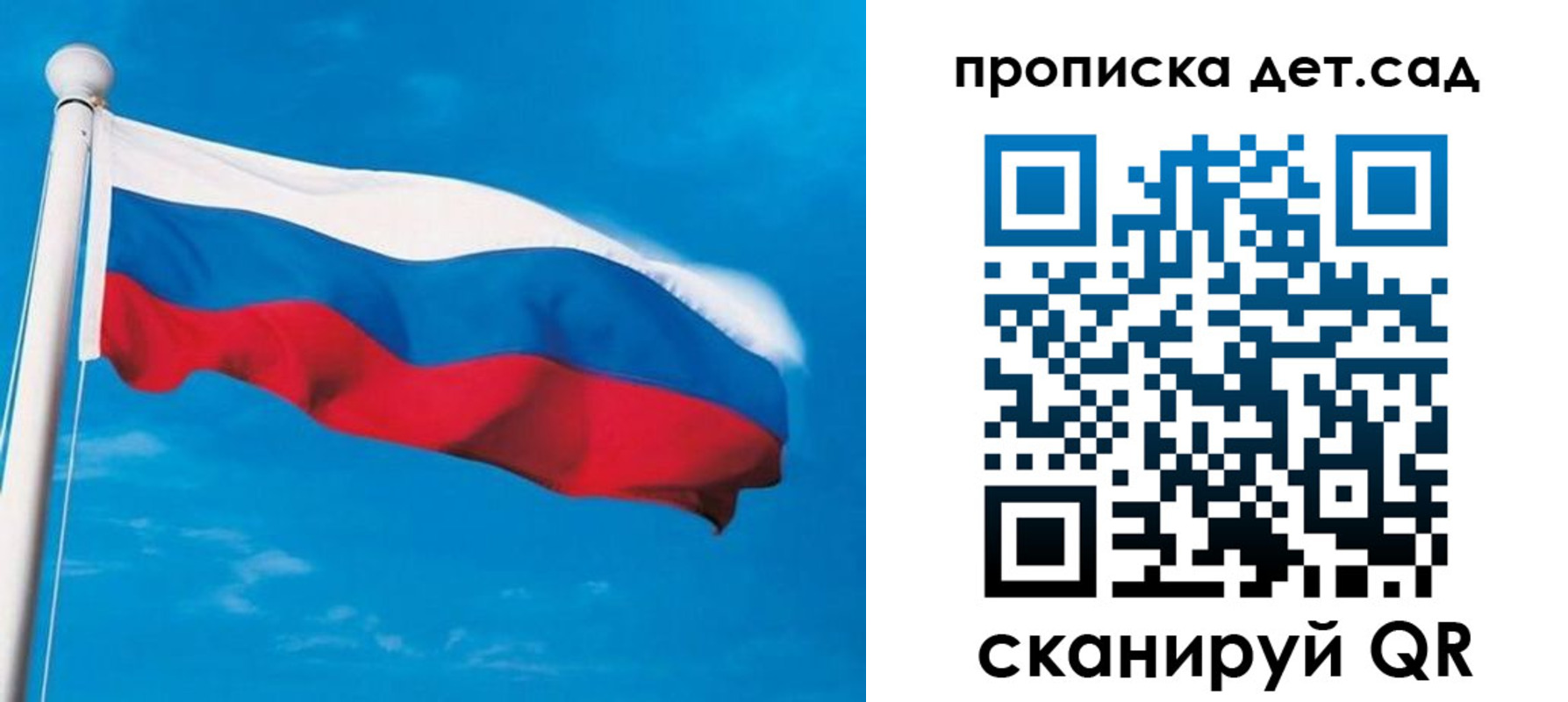 временная регистрация для школы в Самарской области