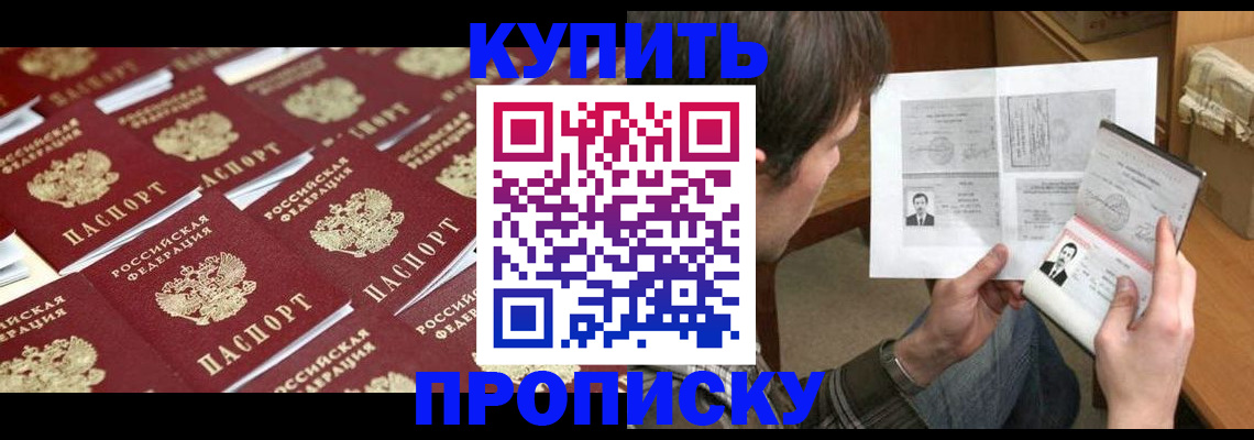 прописка для кредита в Самарской области