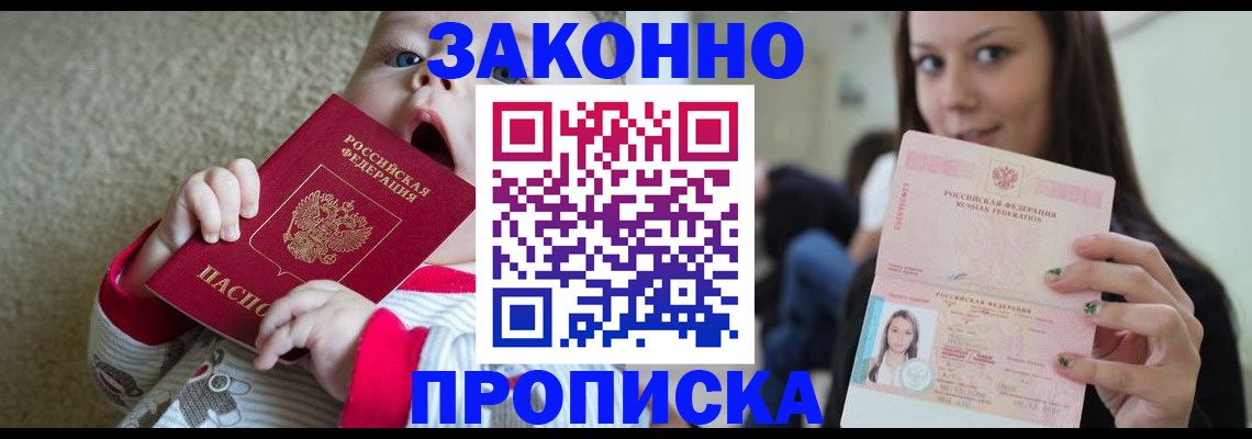 прописка для школы в Самарской области
