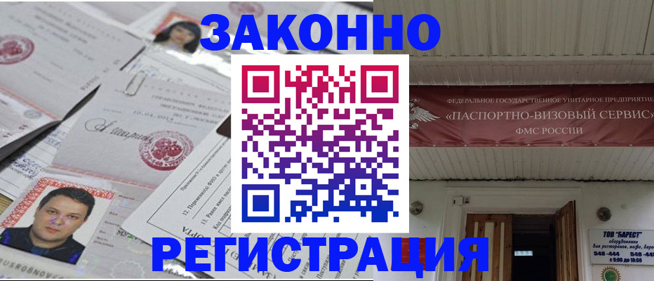 прописка для военкомата в Самарской области