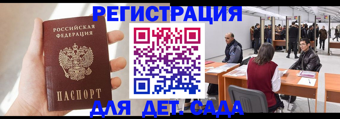 миграционный учет в Самарской области