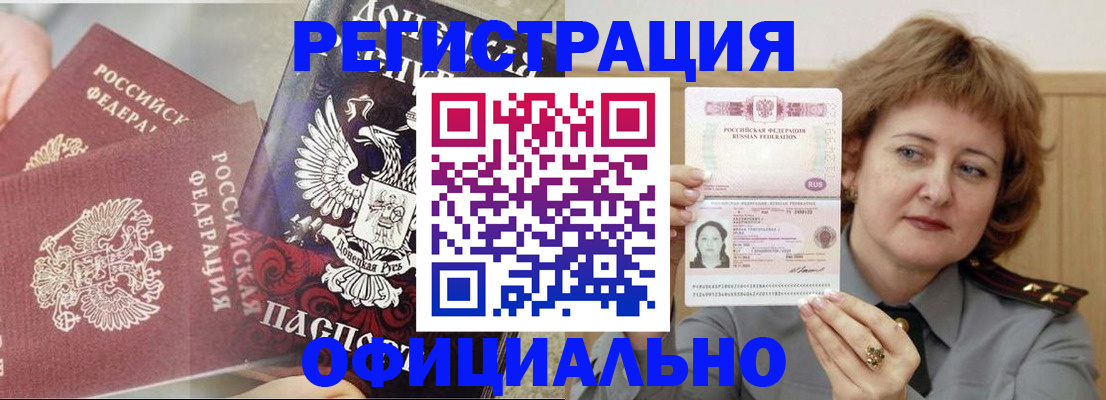 регистрация в Самарской области