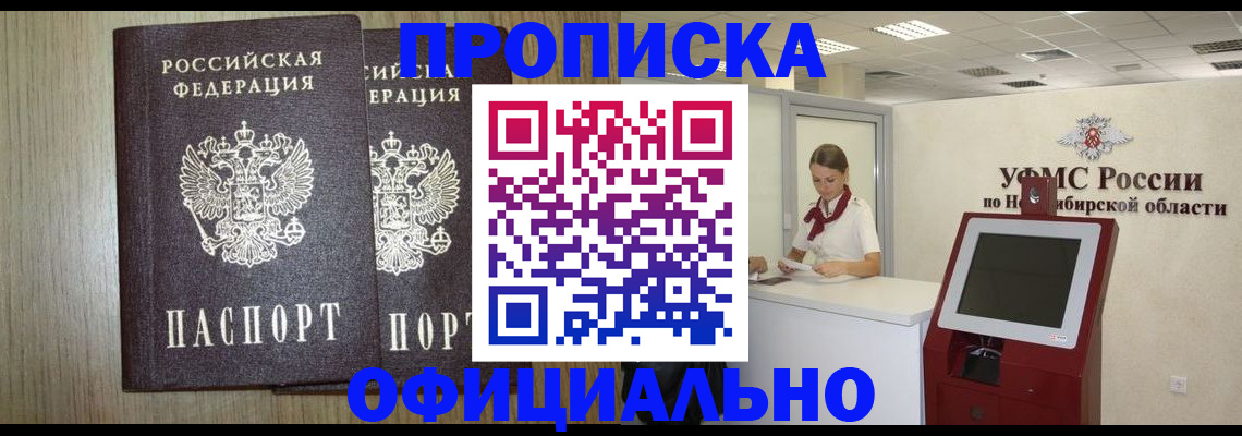 прописка для кредита в Самарской области