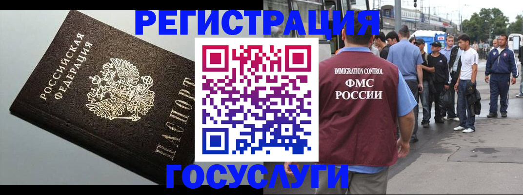 прописка регистрация в Самарской области