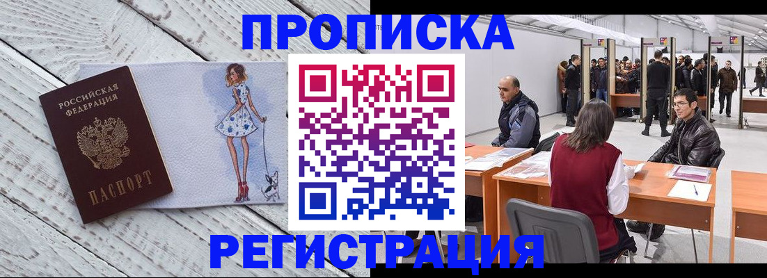 где прописаться в Самарской области